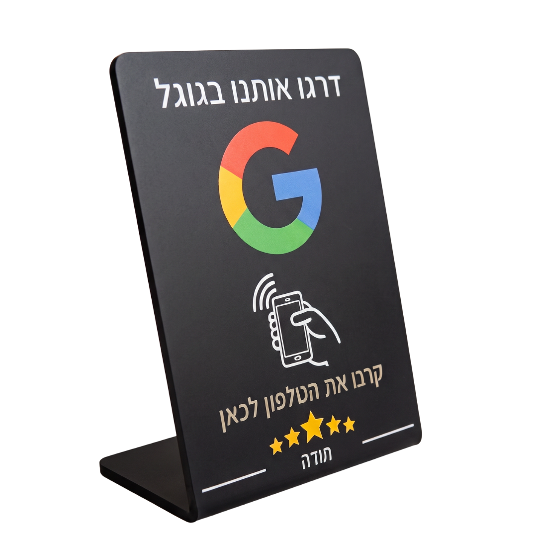 מעמד שחור פרימיום